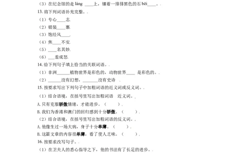 内蒙古呼伦贝尔市、兴安盟2021年中考语文试题（A卷）（原卷版）_1.2015-2025年中考语文_2.语文中考真题2015-2024年_2021中考语文真题86份_2021内蒙古_呼伦贝尔、兴安盟语文