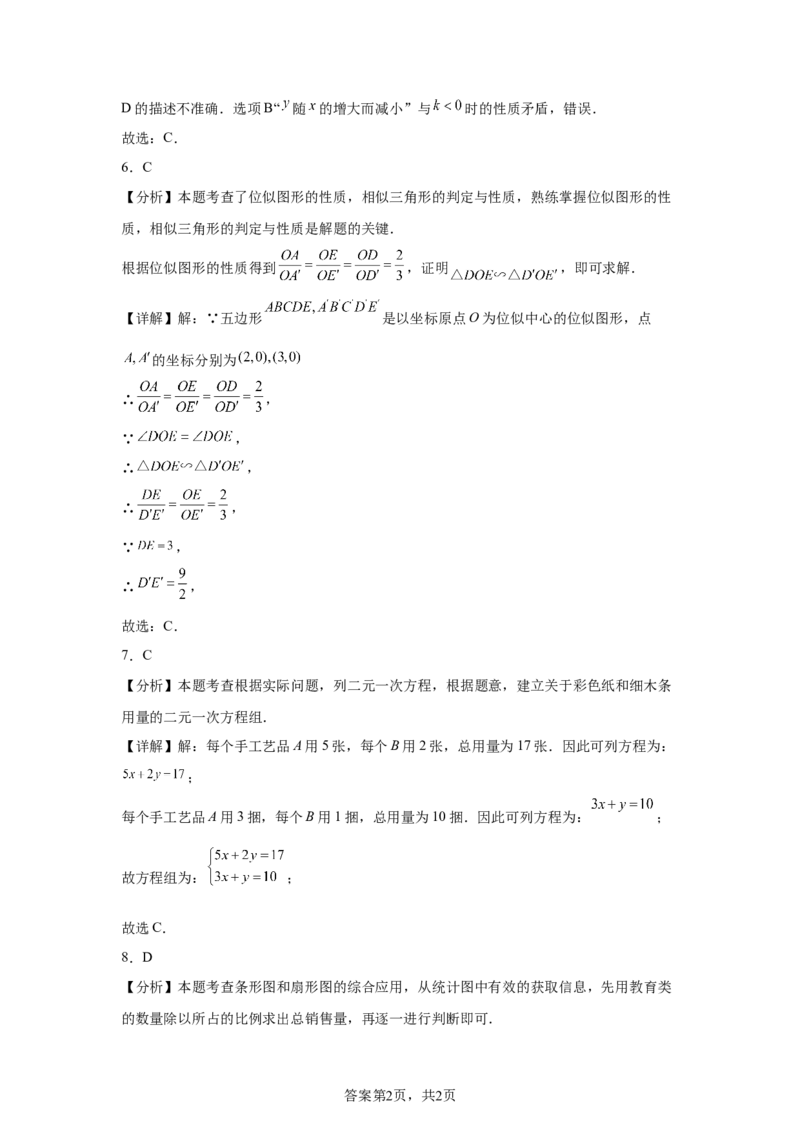 2025年浙江省中考数学试卷_2.2015-2025年中考数学_2.2025各省市数学_浙江