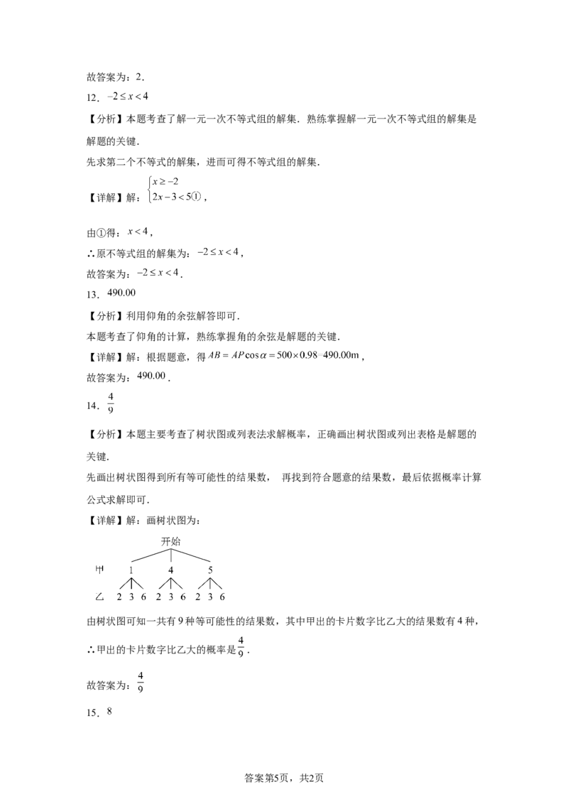 2025年浙江省中考数学试卷_2.2015-2025年中考数学_2.2025各省市数学_浙江