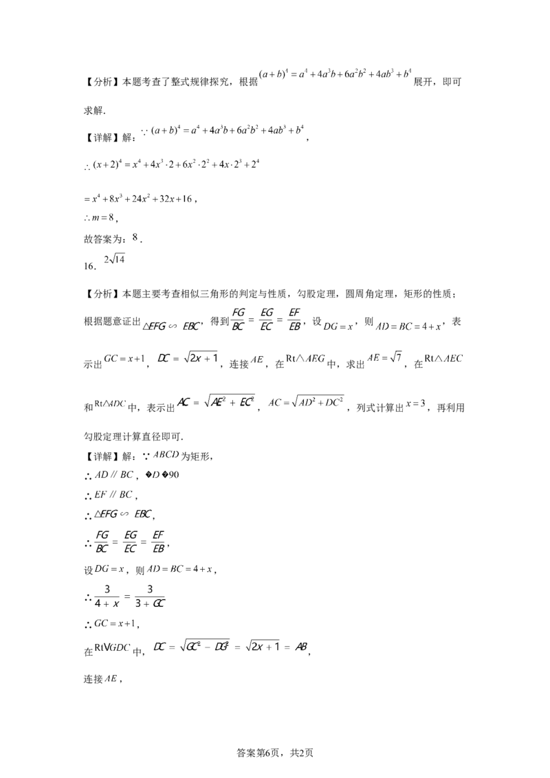 2025年浙江省中考数学试卷_2.2015-2025年中考数学_2.2025各省市数学_浙江
