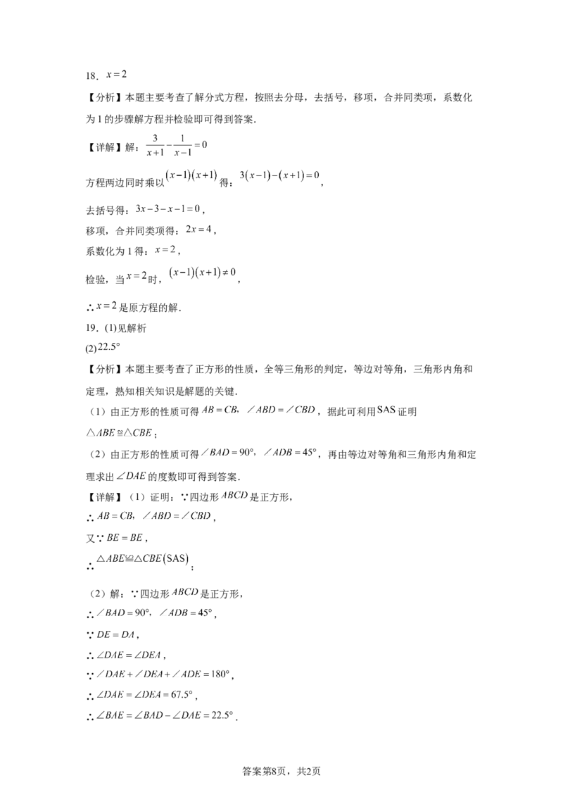 2025年浙江省中考数学试卷_2.2015-2025年中考数学_2.2025各省市数学_浙江