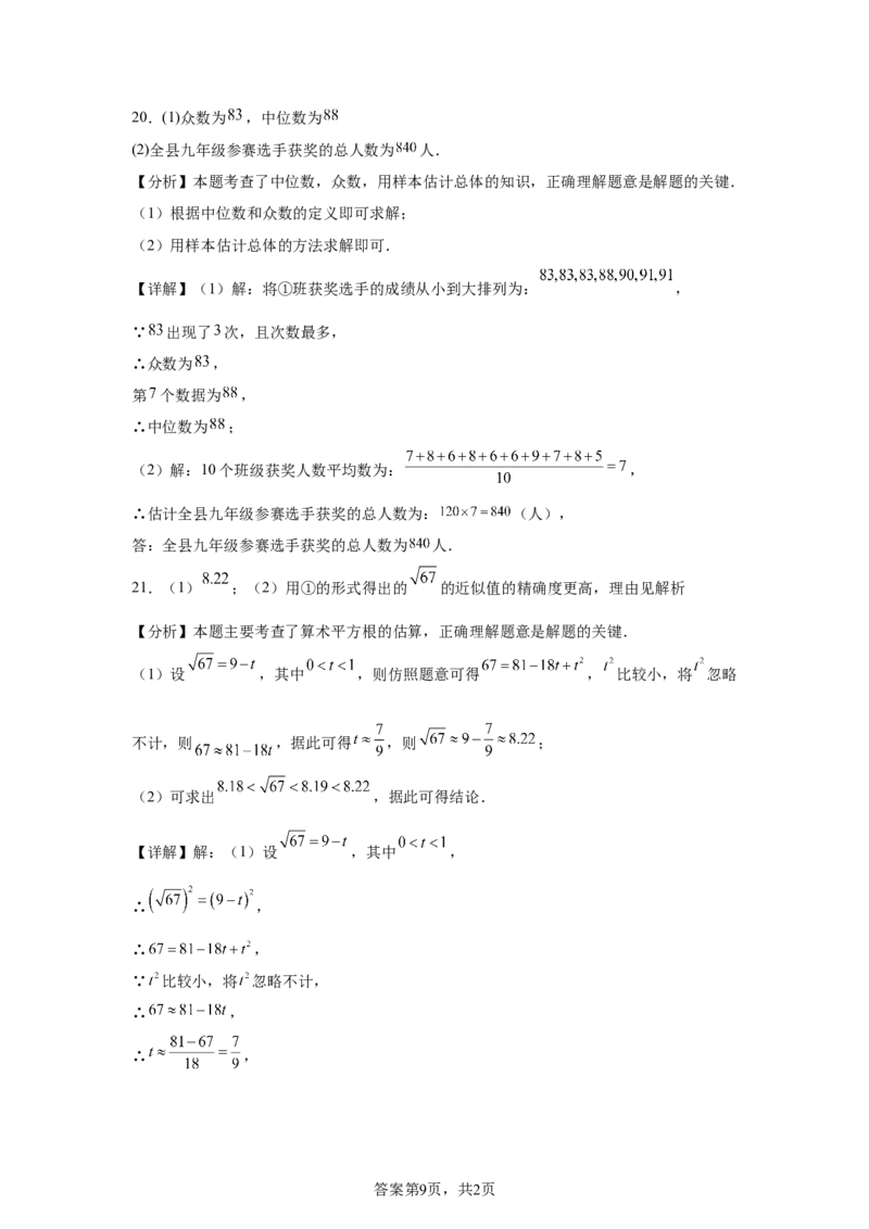 2025年浙江省中考数学试卷_2.2015-2025年中考数学_2.2025各省市数学_浙江
