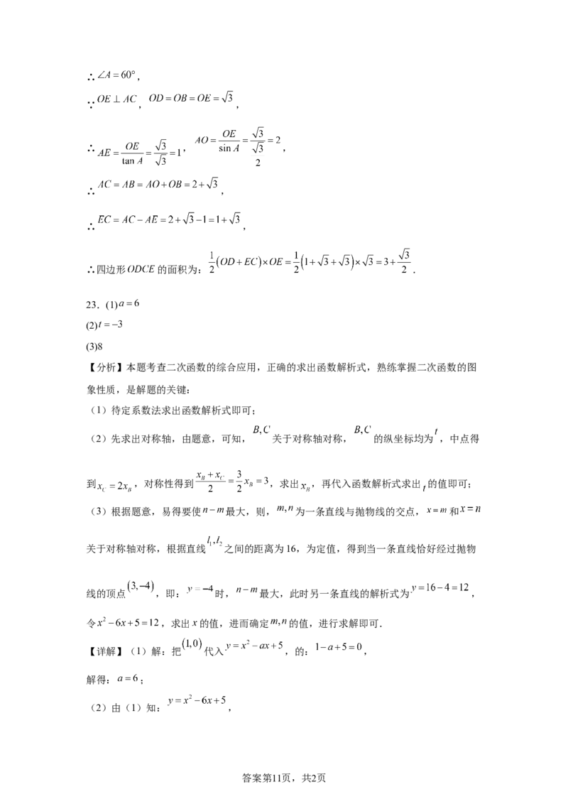 2025年浙江省中考数学试卷_2.2015-2025年中考数学_2.2025各省市数学_浙江