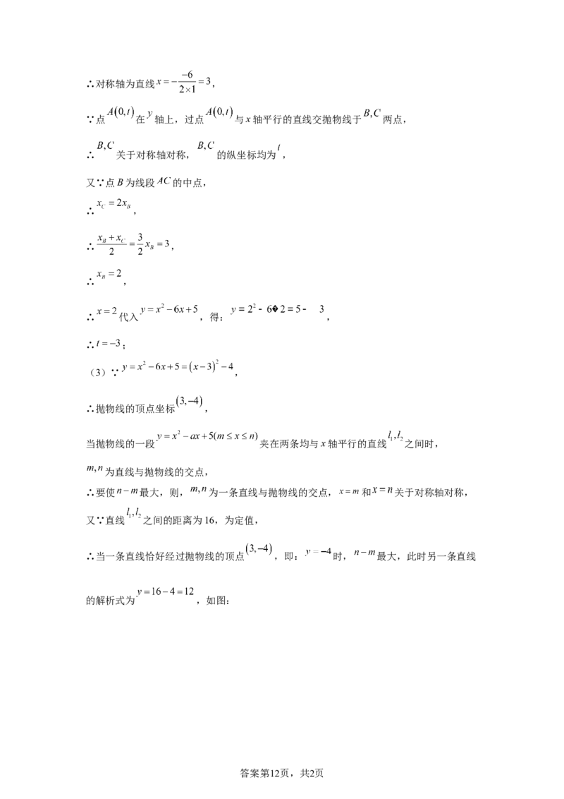 2025年浙江省中考数学试卷_2.2015-2025年中考数学_2.2025各省市数学_浙江