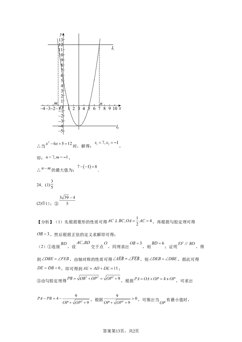 2025年浙江省中考数学试卷_2.2015-2025年中考数学_2.2025各省市数学_浙江