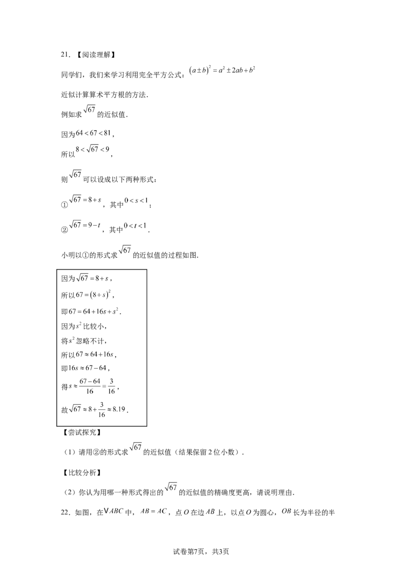 2025年浙江省中考数学试卷_2.2015-2025年中考数学_2.2025各省市数学_浙江