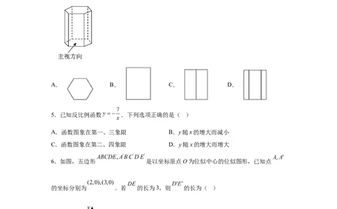 2025年浙江省中考数学试卷_2.2015-2025年中考数学_2.2025各省市数学_浙江