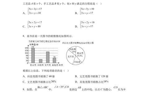 2025年浙江省中考数学试卷_2.2015-2025年中考数学_2.2025各省市数学_浙江