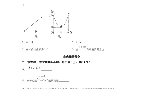 2025年浙江省中考数学试卷_2.2015-2025年中考数学_2.2025各省市数学_浙江