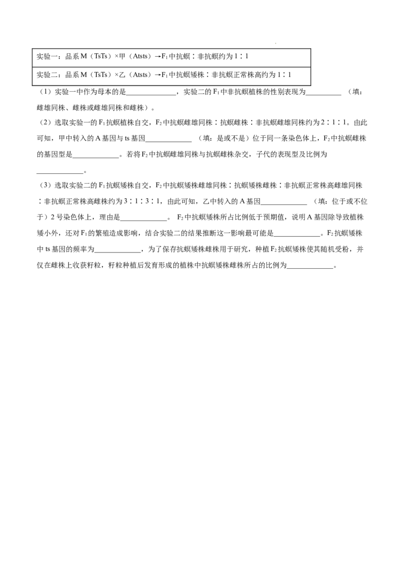 专题06基因的分离定律和自由组合定律-三年（2020-2022）高考真题生物分项汇编（全国通用）（原卷版）_高考真题分类汇编(2012-2022)生物_高考真题分项汇编(2020-2022)生物