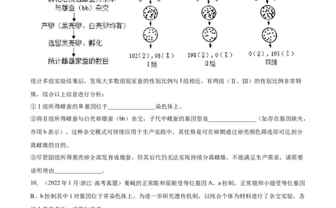 专题06基因的分离定律和自由组合定律-三年（2020-2022）高考真题生物分项汇编（全国通用）（原卷版）_高考真题分类汇编(2012-2022)生物_高考真题分项汇编(2020-2022)生物