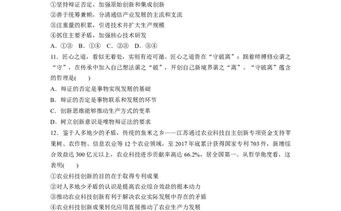 102第十四单元单元提升练(十四)_通用版（老高考）复习资料_2023年复习资料_一轮+二轮_政治高三一轮复习系列_政治高三一轮复习系列《一轮复习讲义》（学生版）