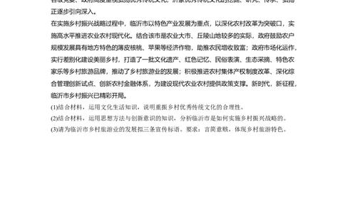 102第十四单元单元提升练(十四)_通用版（老高考）复习资料_2023年复习资料_一轮+二轮_政治高三一轮复习系列_政治高三一轮复习系列《一轮复习讲义》（学生版）