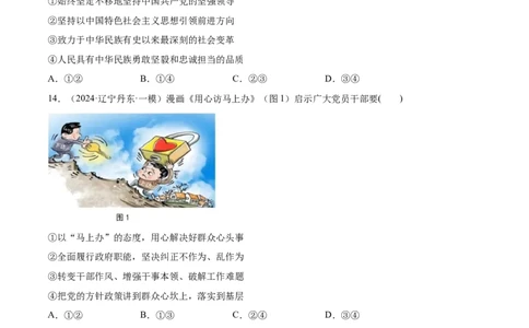 必刷题选择题100道必修3《政治与法治》（原卷版）_42025年新高考资料_专项复习_2025年高考政治分册专项复习（新教材新高考）