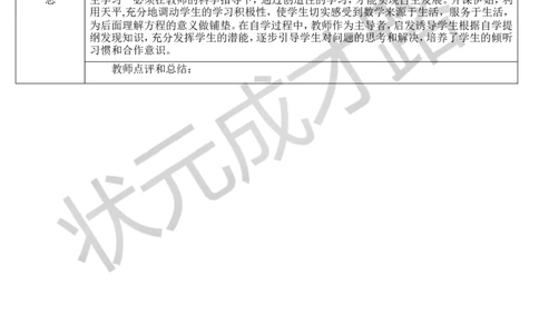 第1课时方程的意义_1-6年级上册_数学5年级上册教学资源包_导学案新版_5简易方程_2.解简易方程