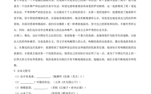 精品解析：2024年辽宁省中考语文真题（解析版）_1.2015-2025年中考语文_2.语文中考真题2015-2024年_2024中考语文真题35份_精品解析：2024年福建省中考语文试题