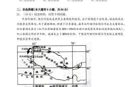 2016年台州市中考历史、社会政治试题及答案_7.2015-2025年中考道法_2.政治中考真题2015-2024年_地区卷_浙江省_台州中考社会政治历史10-21缺20