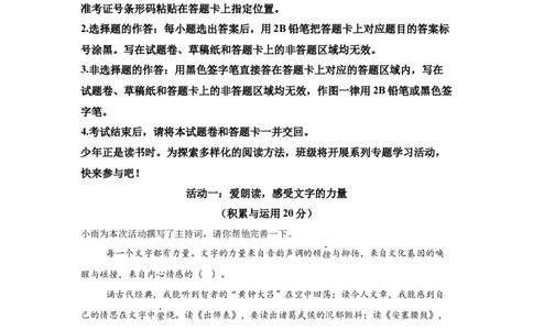 2025年湖北省中考语文真题_1.2015-2025年中考语文_1.2025各省市语文_湖北