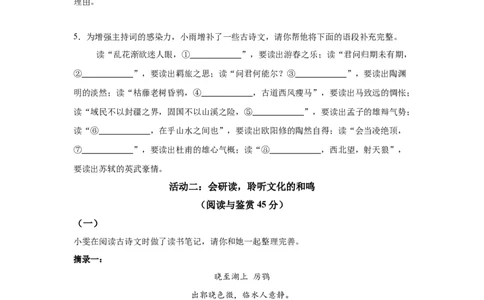 2025年湖北省中考语文真题_1.2015-2025年中考语文_1.2025各省市语文_湖北