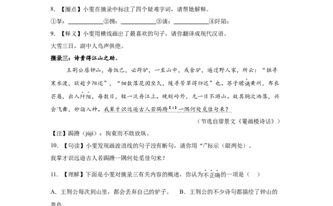 2025年湖北省中考语文真题_1.2015-2025年中考语文_1.2025各省市语文_湖北