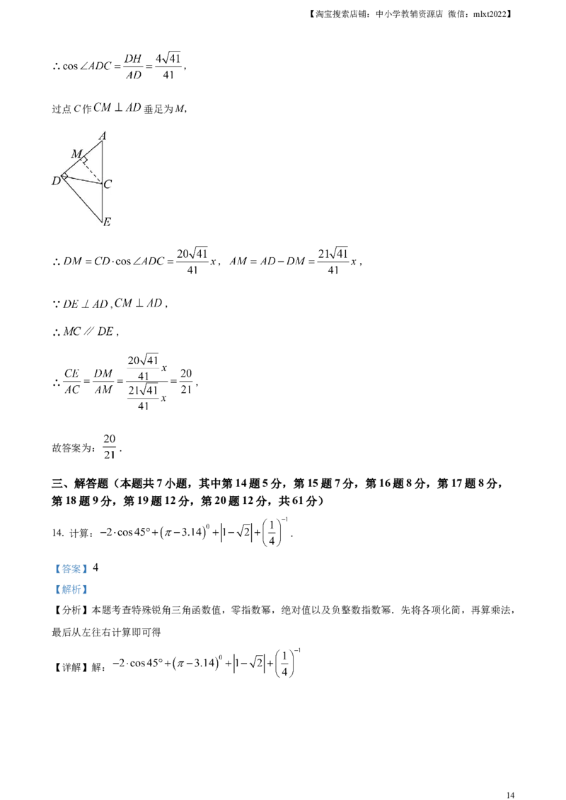 精品解析：2024年广东省深圳市中考数学试题（解析版）_2.2015-2025年中考数学_2.数学中考真题2015-2024年_2024中考数学真题_精品解析：2024年广东省深圳市中考数学试题