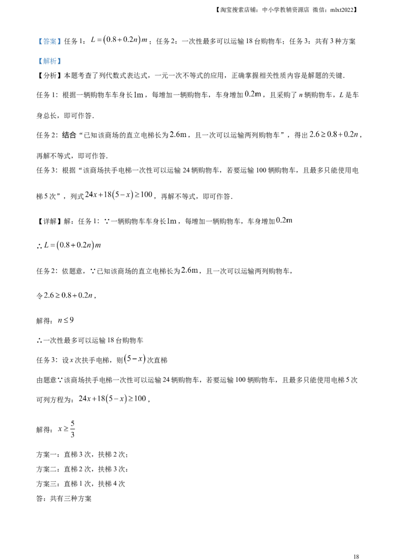 精品解析：2024年广东省深圳市中考数学试题（解析版）_2.2015-2025年中考数学_2.数学中考真题2015-2024年_2024中考数学真题_精品解析：2024年广东省深圳市中考数学试题
