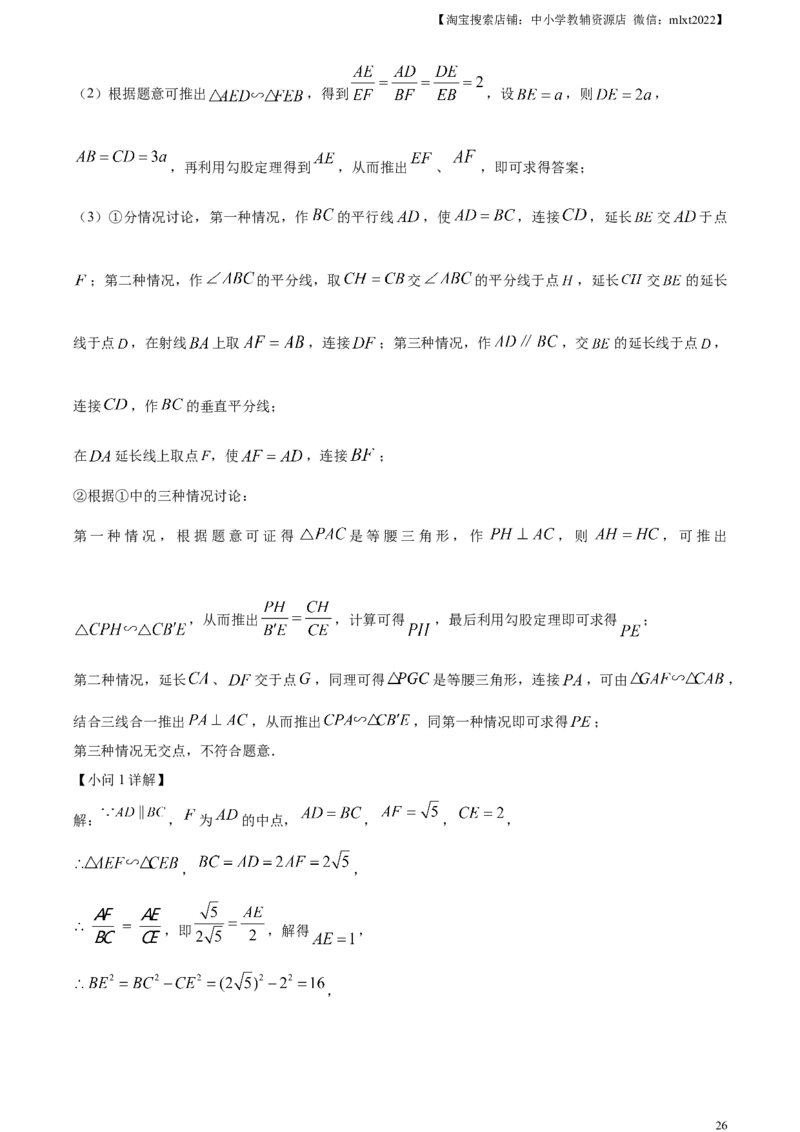 精品解析：2024年广东省深圳市中考数学试题（解析版）_2.2015-2025年中考数学_2.数学中考真题2015-2024年_2024中考数学真题_精品解析：2024年广东省深圳市中考数学试题