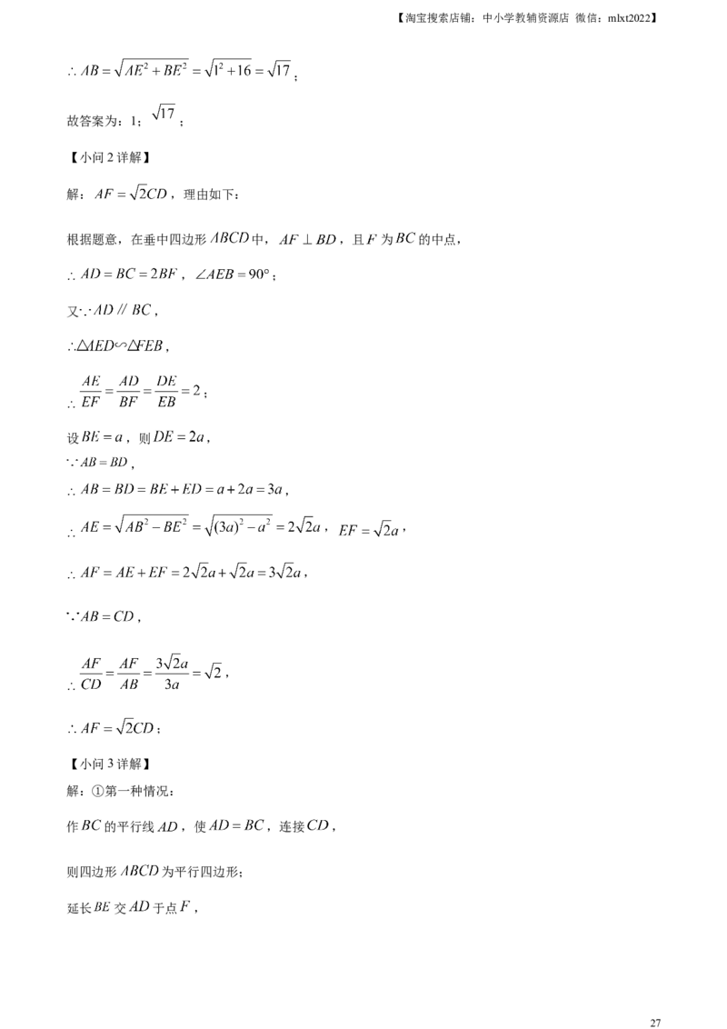 精品解析：2024年广东省深圳市中考数学试题（解析版）_2.2015-2025年中考数学_2.数学中考真题2015-2024年_2024中考数学真题_精品解析：2024年广东省深圳市中考数学试题