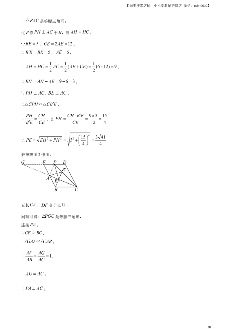 精品解析：2024年广东省深圳市中考数学试题（解析版）_2.2015-2025年中考数学_2.数学中考真题2015-2024年_2024中考数学真题_精品解析：2024年广东省深圳市中考数学试题
