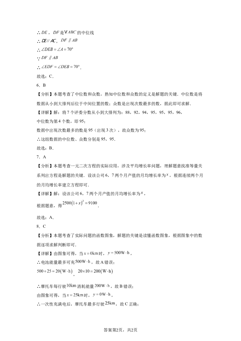 2025年广东中考数学试题-A4答案卷尾_2.2015-2025年中考数学_2.2025各省市数学_广东