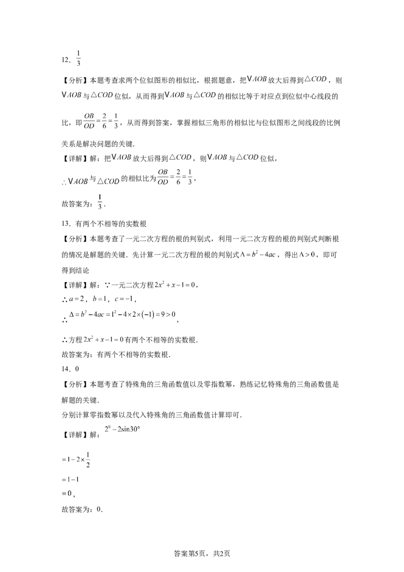 2025年广东中考数学试题-A4答案卷尾_2.2015-2025年中考数学_2.2025各省市数学_广东