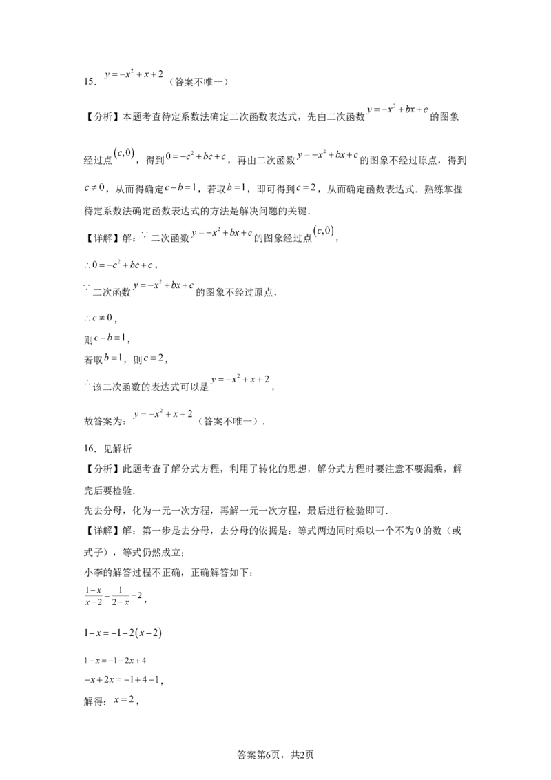 2025年广东中考数学试题-A4答案卷尾_2.2015-2025年中考数学_2.2025各省市数学_广东