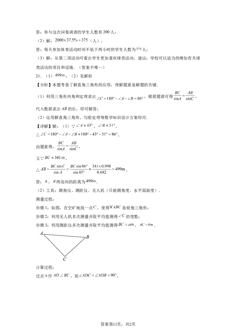 2025年广东中考数学试题-A4答案卷尾_2.2015-2025年中考数学_2.2025各省市数学_广东