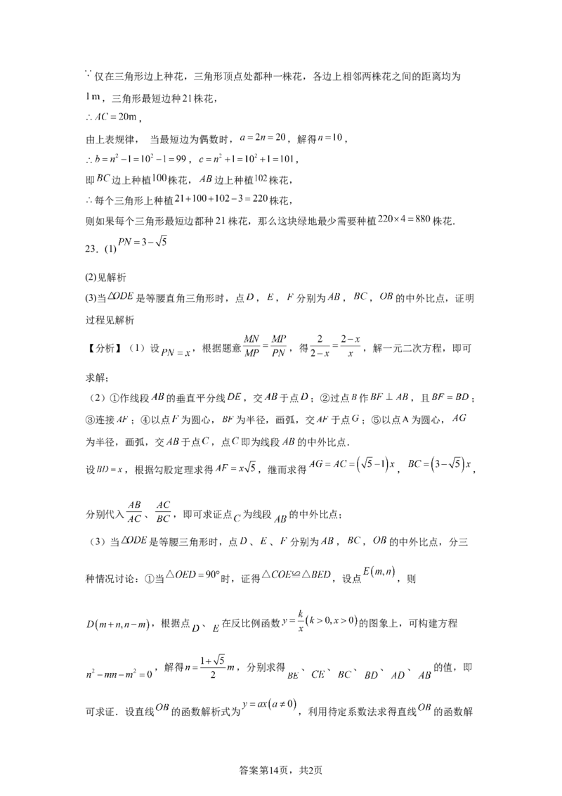 2025年广东中考数学试题-A4答案卷尾_2.2015-2025年中考数学_2.2025各省市数学_广东