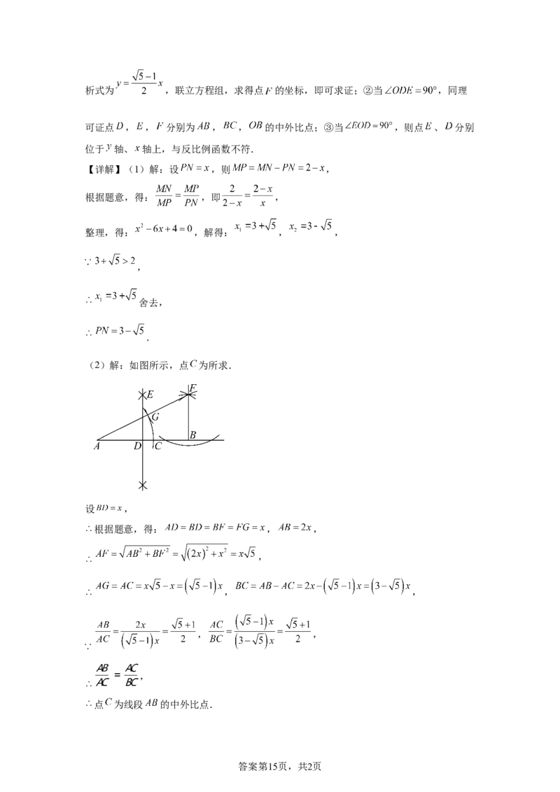 2025年广东中考数学试题-A4答案卷尾_2.2015-2025年中考数学_2.2025各省市数学_广东