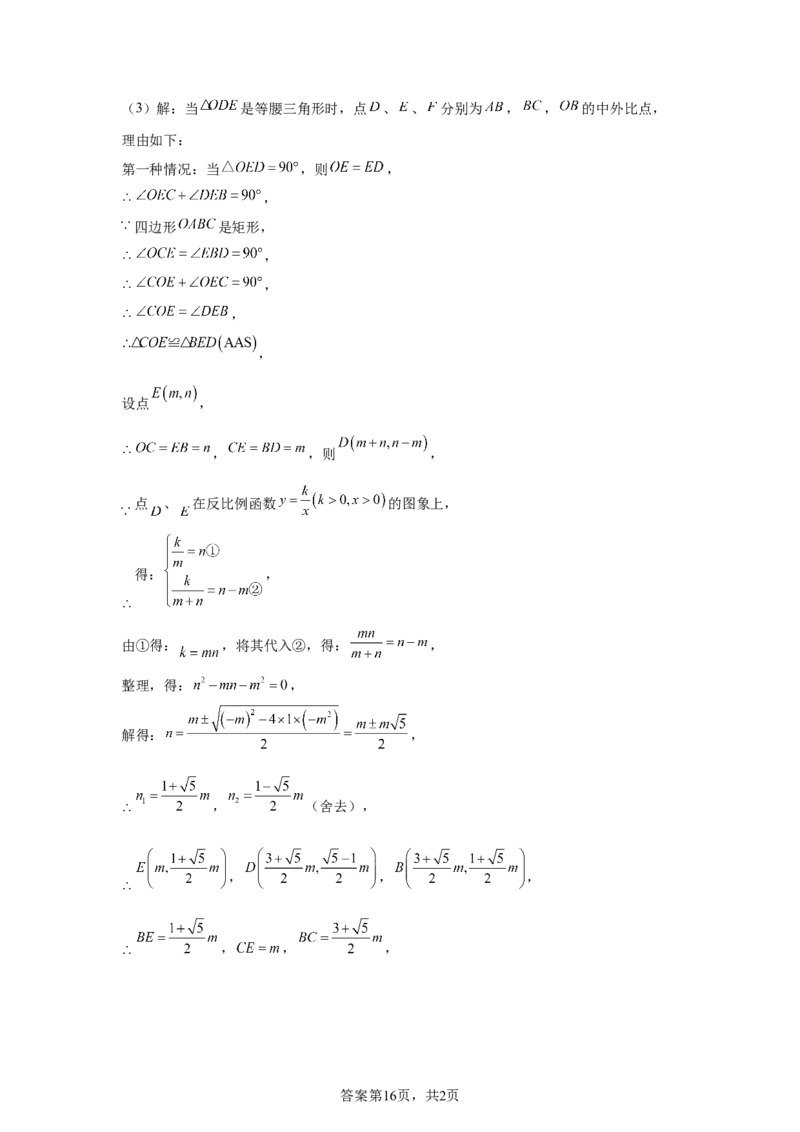 2025年广东中考数学试题-A4答案卷尾_2.2015-2025年中考数学_2.2025各省市数学_广东