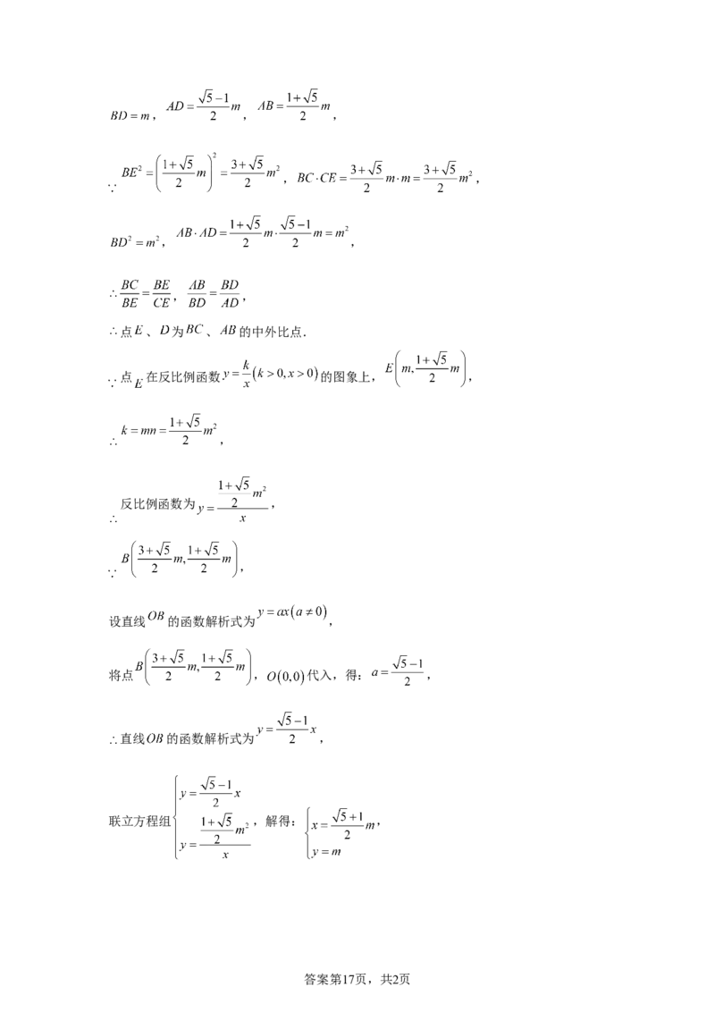 2025年广东中考数学试题-A4答案卷尾_2.2015-2025年中考数学_2.2025各省市数学_广东