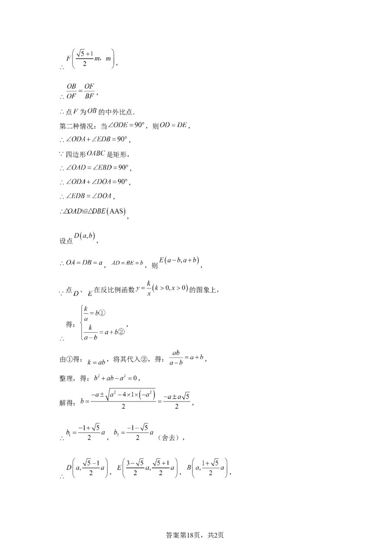 2025年广东中考数学试题-A4答案卷尾_2.2015-2025年中考数学_2.2025各省市数学_广东