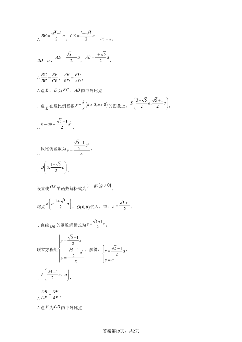 2025年广东中考数学试题-A4答案卷尾_2.2015-2025年中考数学_2.2025各省市数学_广东