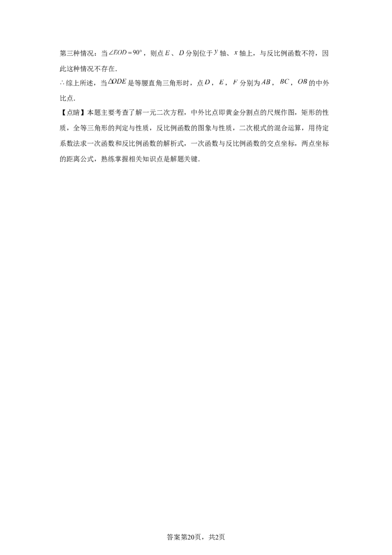 2025年广东中考数学试题-A4答案卷尾_2.2015-2025年中考数学_2.2025各省市数学_广东