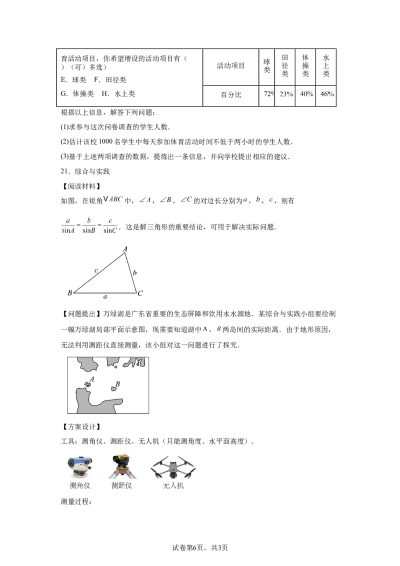 2025年广东中考数学试题-A4答案卷尾_2.2015-2025年中考数学_2.2025各省市数学_广东