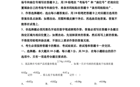 2025年广东中考数学试题-A4答案卷尾_2.2015-2025年中考数学_2.2025各省市数学_广东