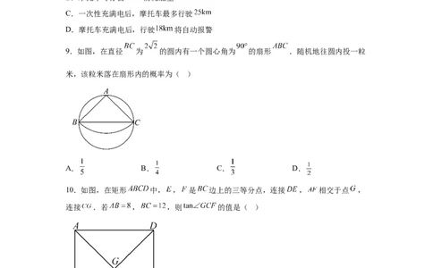 2025年广东中考数学试题-A4答案卷尾_2.2015-2025年中考数学_2.2025各省市数学_广东