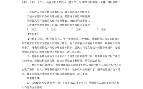 第三课多彩的消费（解析板）_通用版（老高考）复习资料_2024年复习资料_完备战2024年高考政治一轮复习考点帮（全国通用&middot;人教版）_必修一《经济生活》