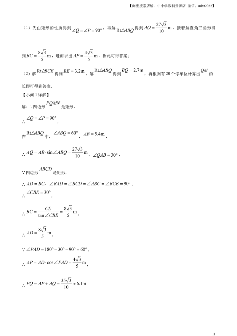 精品解析：2024年广东省中考数学试卷（解析版）_2.2015-2025年中考数学_2.数学中考真题2015-2024年_2024中考数学真题_精品解析：2024年广东省中考数学试卷