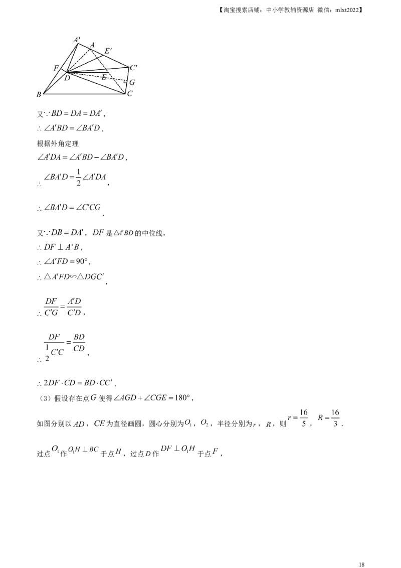精品解析：2024年广东省中考数学试卷（解析版）_2.2015-2025年中考数学_2.数学中考真题2015-2024年_2024中考数学真题_精品解析：2024年广东省中考数学试卷
