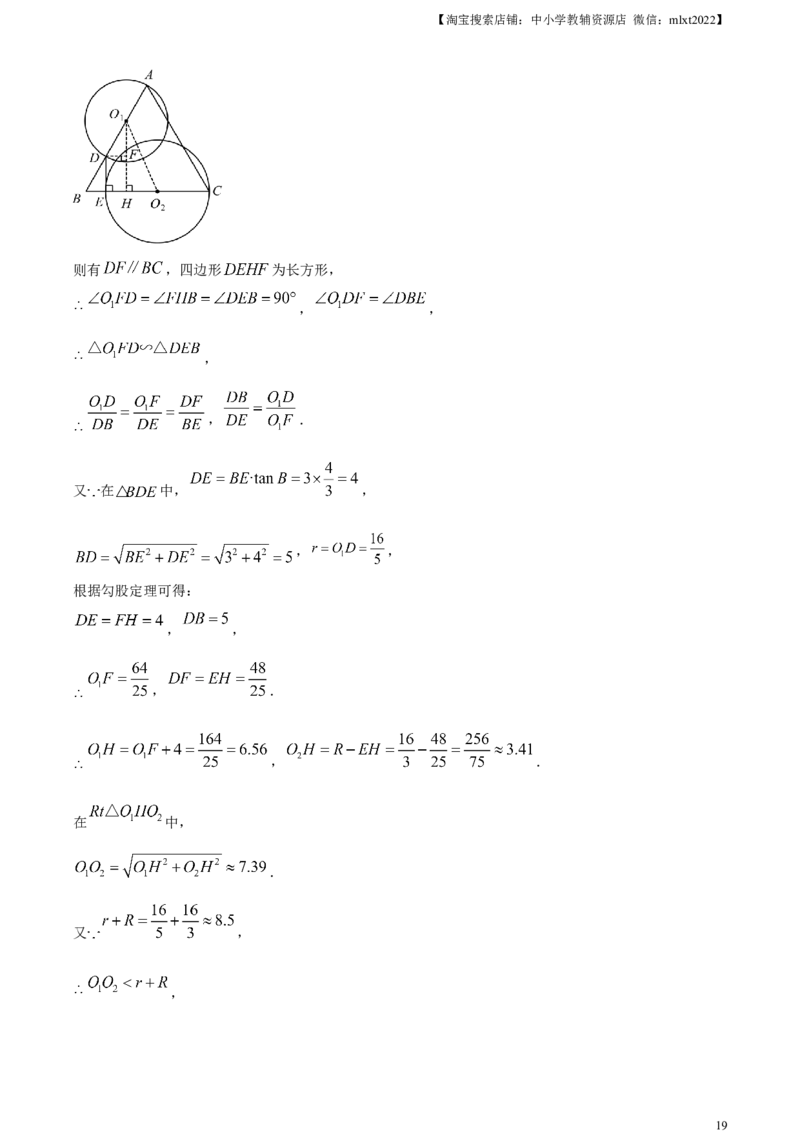 精品解析：2024年广东省中考数学试卷（解析版）_2.2015-2025年中考数学_2.数学中考真题2015-2024年_2024中考数学真题_精品解析：2024年广东省中考数学试卷