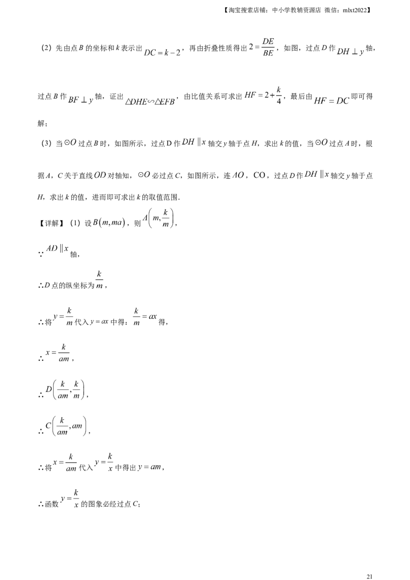 精品解析：2024年广东省中考数学试卷（解析版）_2.2015-2025年中考数学_2.数学中考真题2015-2024年_2024中考数学真题_精品解析：2024年广东省中考数学试卷