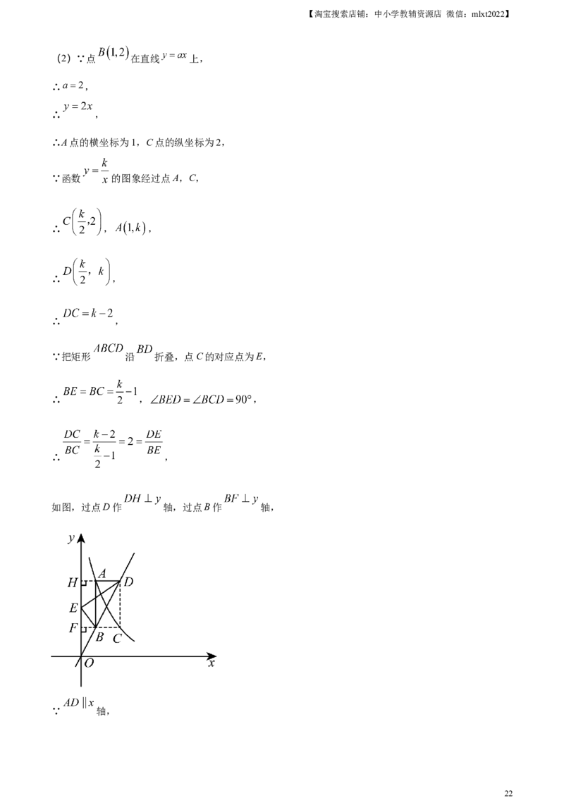 精品解析：2024年广东省中考数学试卷（解析版）_2.2015-2025年中考数学_2.数学中考真题2015-2024年_2024中考数学真题_精品解析：2024年广东省中考数学试卷