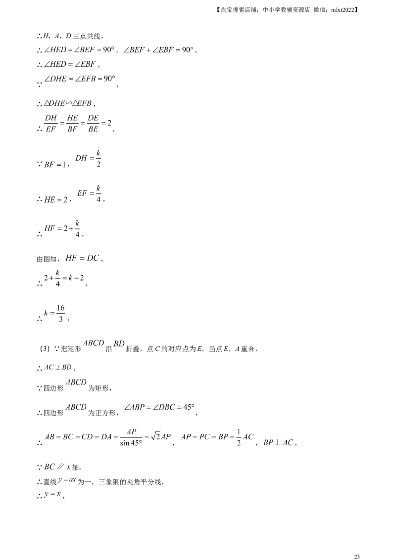 精品解析：2024年广东省中考数学试卷（解析版）_2.2015-2025年中考数学_2.数学中考真题2015-2024年_2024中考数学真题_精品解析：2024年广东省中考数学试卷
